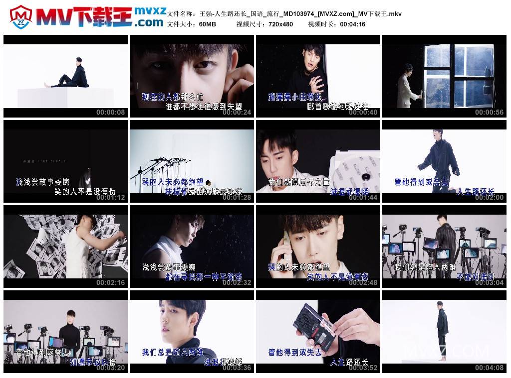 王强-人生路还长_国语_流行_MD103974